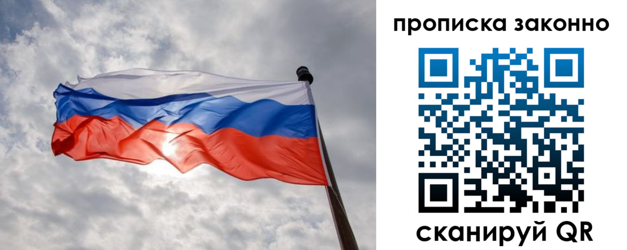 временная регистрация поиск в Зеленогорске