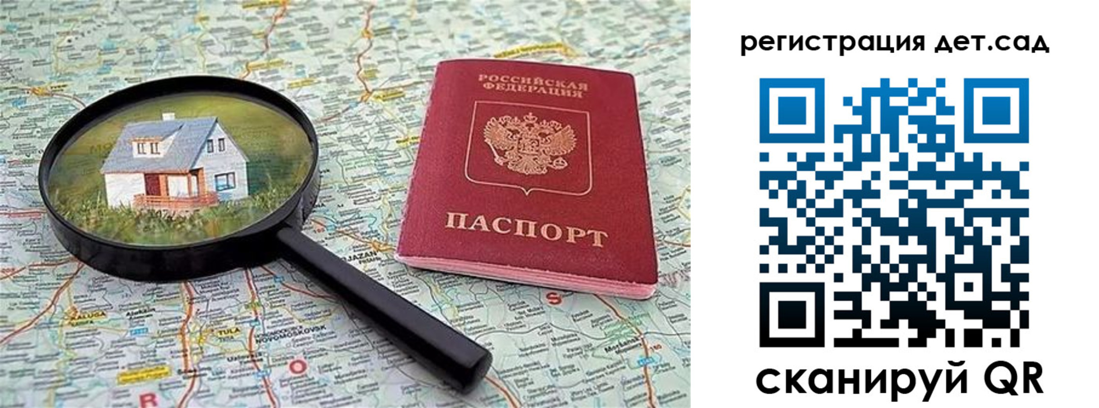 прописка паспорт в Зеленогорске