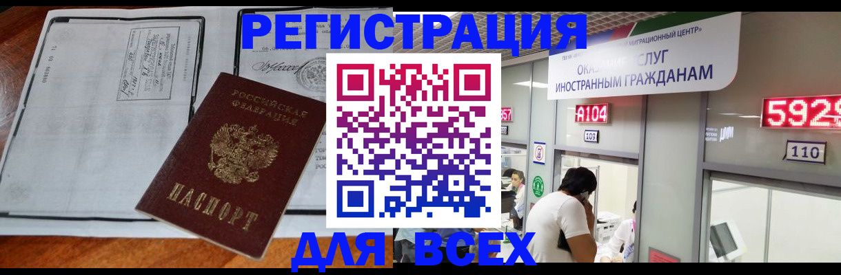 прописка в квартире в Зеленогорске