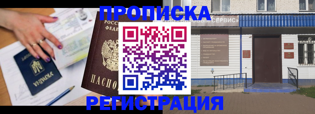 где прописаться в Зеленогорске