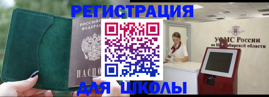 временная регистрация поиск в Зеленогорске
