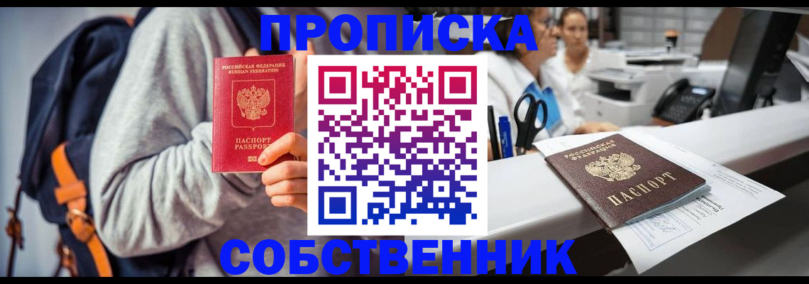 временная регистрация поиск в Зеленогорске