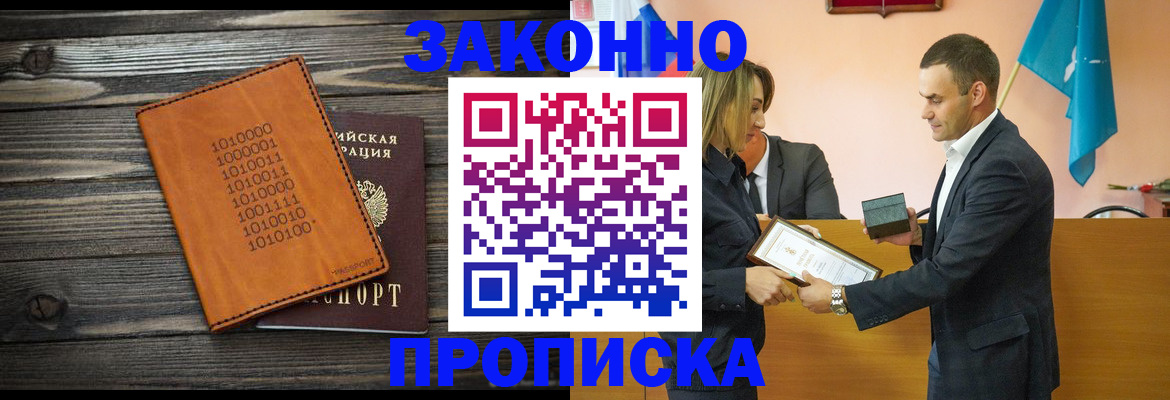 миграционный учет в Зеленогорске
